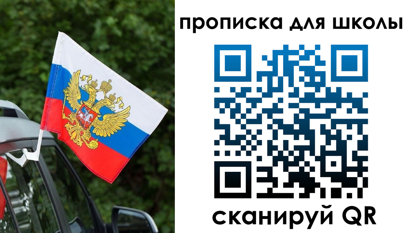 прописка поиск в Большом Камне