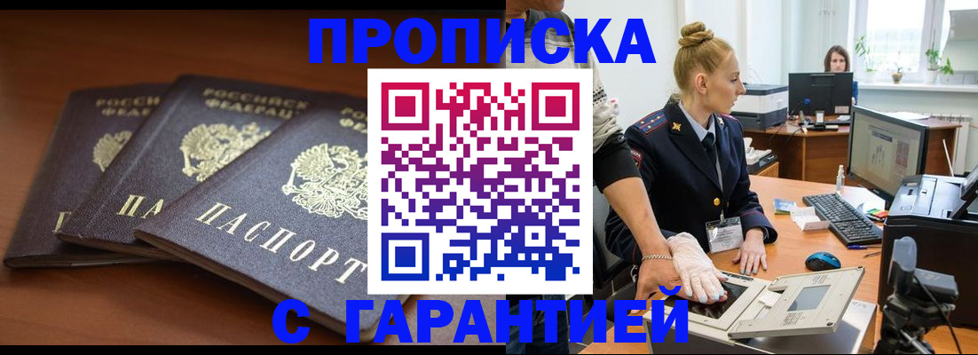 регистрация для школы в Большом Камне