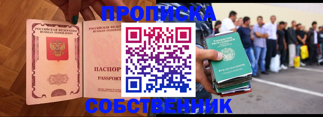 прописка для кредита в Большом Камне