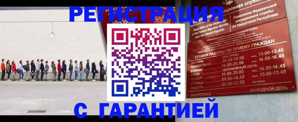 прописка иностранных граждан в Большом Камне
