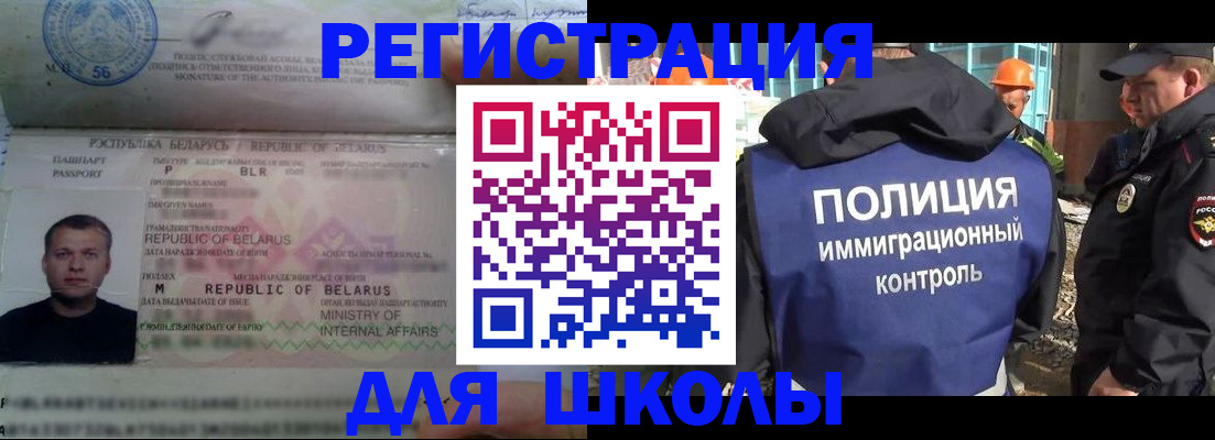 временная регистрация купить в Большом Камне